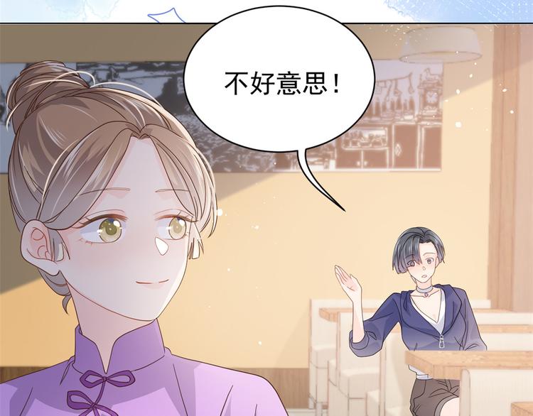 《团宠大佬三岁半》漫画最新章节第33话 我们继续吧.....免费下拉式在线观看章节第【83】张图片