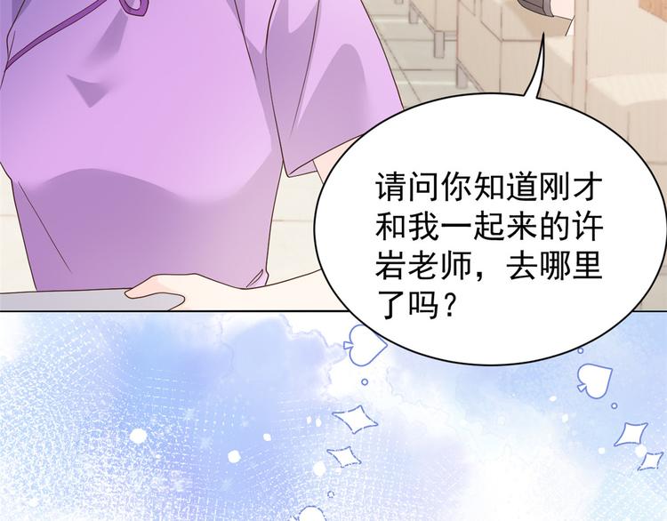 《团宠大佬三岁半》漫画最新章节第33话 我们继续吧.....免费下拉式在线观看章节第【84】张图片