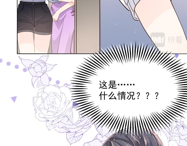 《团宠大佬三岁半》漫画最新章节第33话 我们继续吧.....免费下拉式在线观看章节第【90】张图片