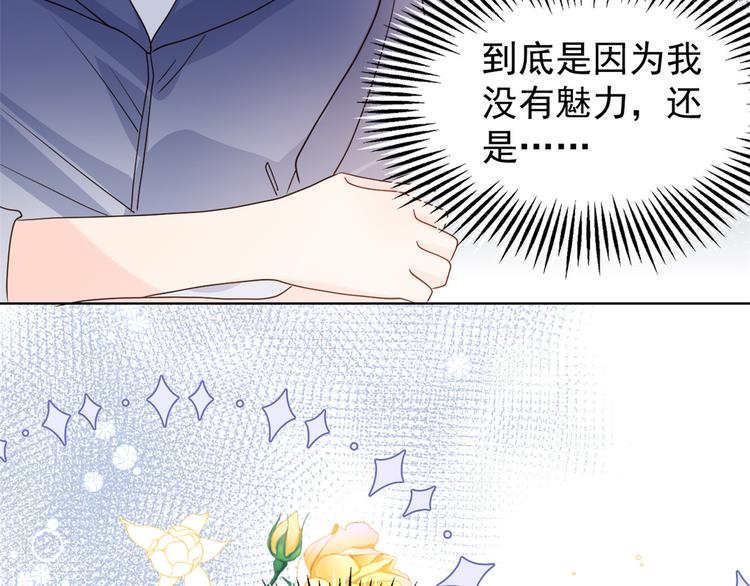 《团宠大佬三岁半》漫画最新章节第33话 我们继续吧.....免费下拉式在线观看章节第【96】张图片