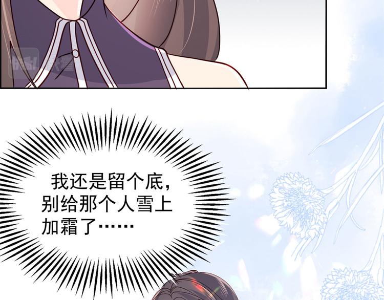 《团宠大佬三岁半》漫画最新章节第34话 他真的是个烂人吗？免费下拉式在线观看章节第【103】张图片