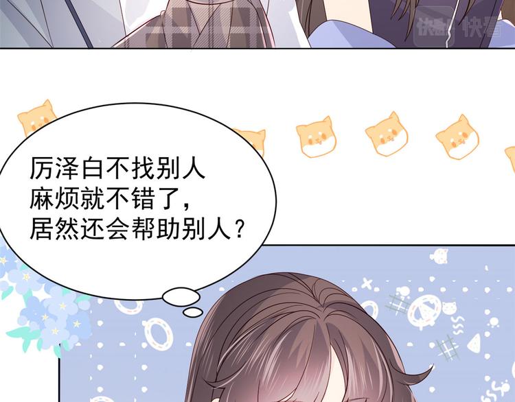 《团宠大佬三岁半》漫画最新章节第34话 他真的是个烂人吗？免费下拉式在线观看章节第【12】张图片