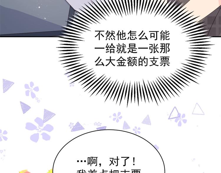 《团宠大佬三岁半》漫画最新章节第34话 他真的是个烂人吗？免费下拉式在线观看章节第【18】张图片