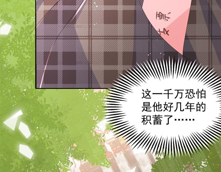 《团宠大佬三岁半》漫画最新章节第34话 他真的是个烂人吗？免费下拉式在线观看章节第【31】张图片