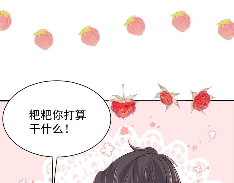 《团宠大佬三岁半》漫画最新章节第34话 他真的是个烂人吗？免费下拉式在线观看章节第【37】张图片