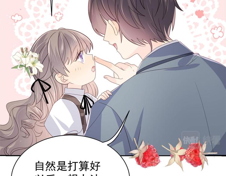 《团宠大佬三岁半》漫画最新章节第34话 他真的是个烂人吗？免费下拉式在线观看章节第【39】张图片