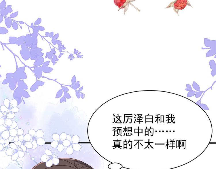 《团宠大佬三岁半》漫画最新章节第34话 他真的是个烂人吗？免费下拉式在线观看章节第【43】张图片