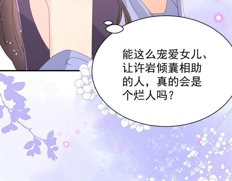 《团宠大佬三岁半》漫画最新章节第34话 他真的是个烂人吗？免费下拉式在线观看章节第【46】张图片