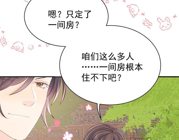 《团宠大佬三岁半》漫画最新章节第34话 他真的是个烂人吗？免费下拉式在线观看章节第【55】张图片