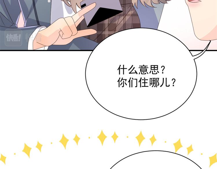 《团宠大佬三岁半》漫画最新章节第34话 他真的是个烂人吗？免费下拉式在线观看章节第【61】张图片