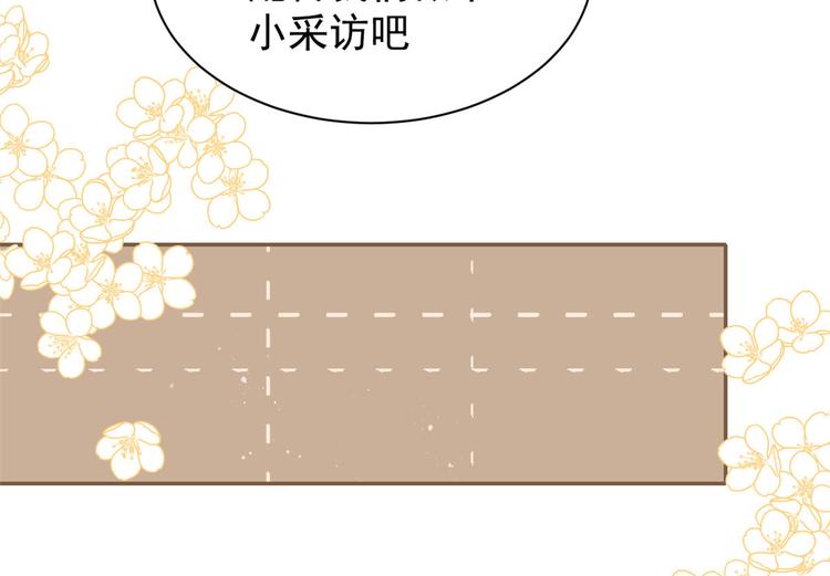 《团宠大佬三岁半》漫画最新章节第34话 他真的是个烂人吗？免费下拉式在线观看章节第【81】张图片