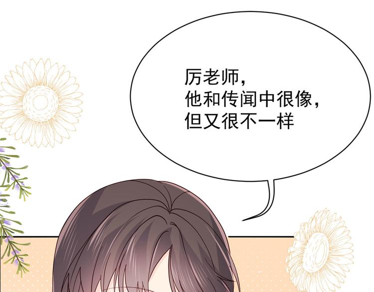 《团宠大佬三岁半》漫画最新章节第34话 他真的是个烂人吗？免费下拉式在线观看章节第【86】张图片