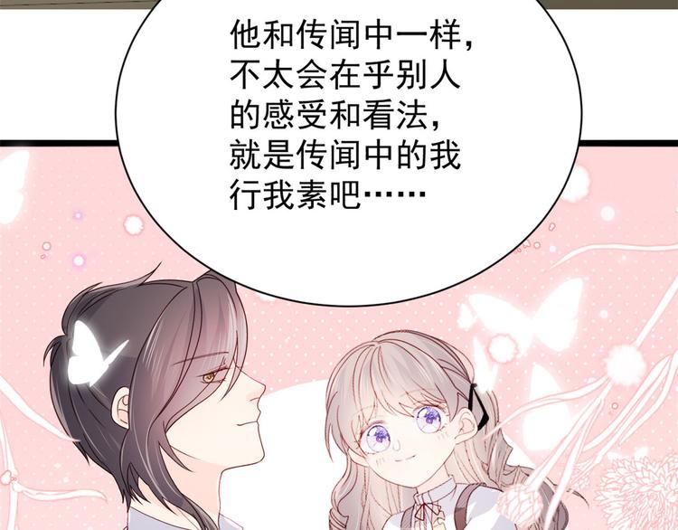 《团宠大佬三岁半》漫画最新章节第34话 他真的是个烂人吗？免费下拉式在线观看章节第【91】张图片