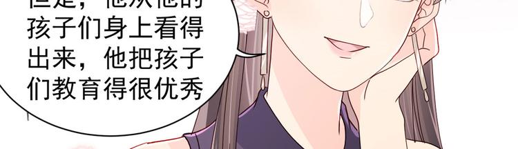 《团宠大佬三岁半》漫画最新章节第34话 他真的是个烂人吗？免费下拉式在线观看章节第【93】张图片