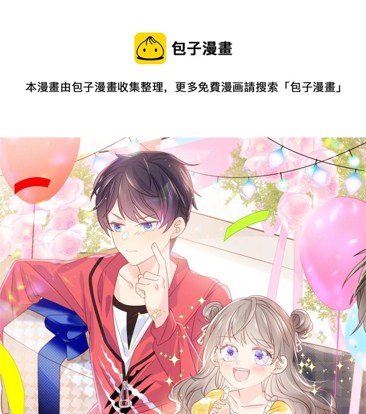 《团宠大佬三岁半》漫画最新章节第35话 干票大的！免费下拉式在线观看章节第【1】张图片