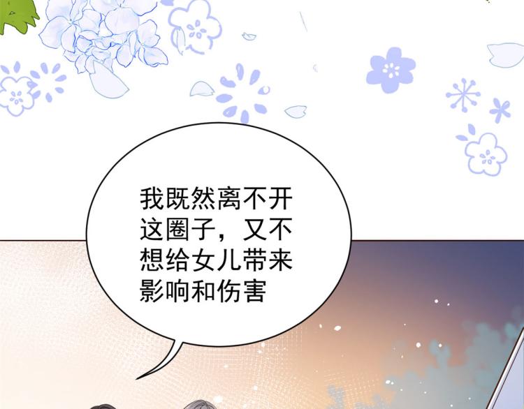 《团宠大佬三岁半》漫画最新章节第35话 干票大的！免费下拉式在线观看章节第【11】张图片