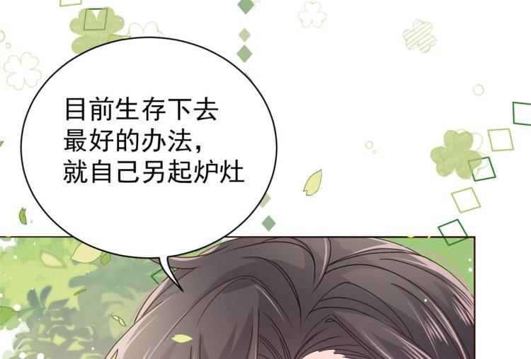 《团宠大佬三岁半》漫画最新章节第35话 干票大的！免费下拉式在线观看章节第【14】张图片