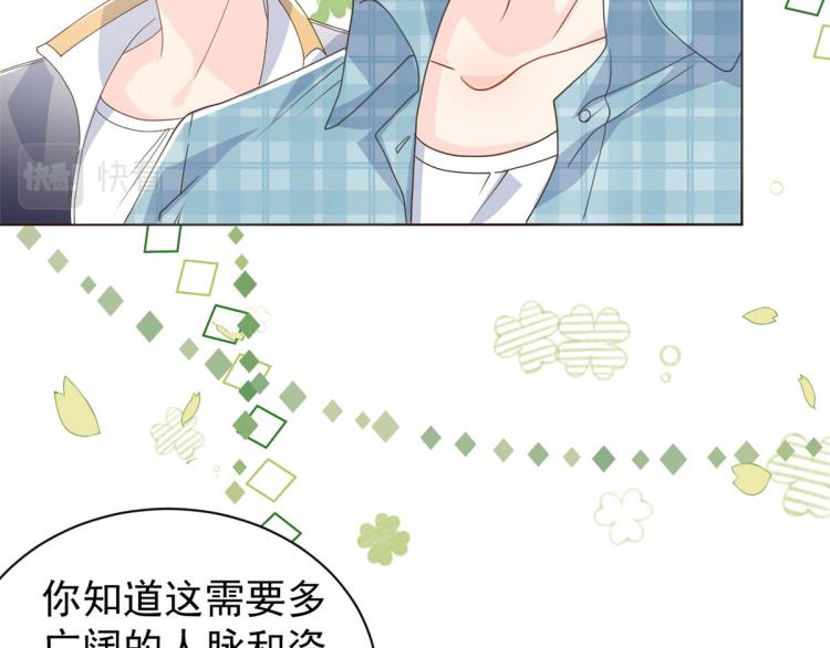 《团宠大佬三岁半》漫画最新章节第35话 干票大的！免费下拉式在线观看章节第【16】张图片