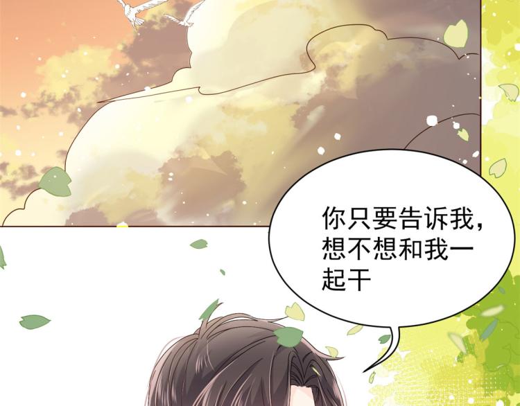 《团宠大佬三岁半》漫画最新章节第35话 干票大的！免费下拉式在线观看章节第【21】张图片