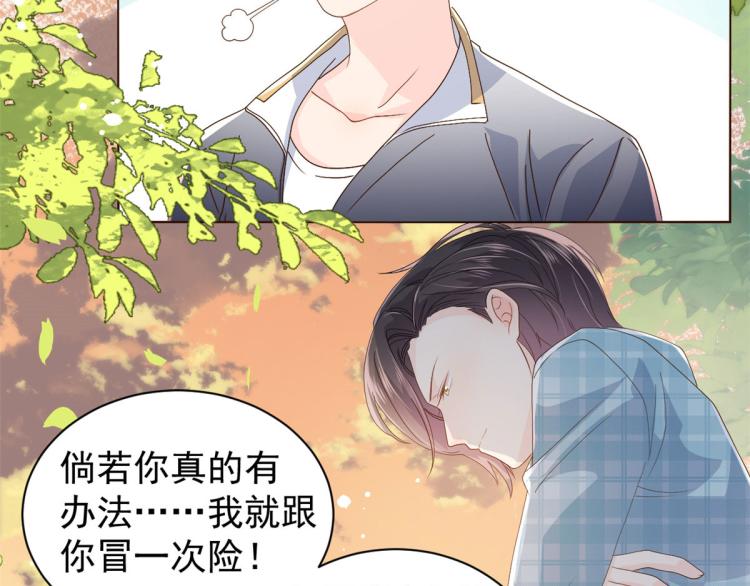 《团宠大佬三岁半》漫画最新章节第35话 干票大的！免费下拉式在线观看章节第【27】张图片