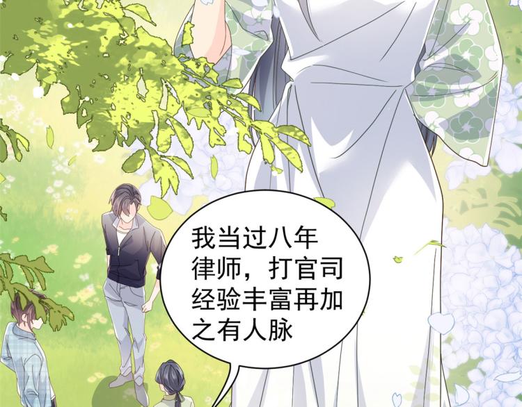 《团宠大佬三岁半》漫画最新章节第35话 干票大的！免费下拉式在线观看章节第【37】张图片