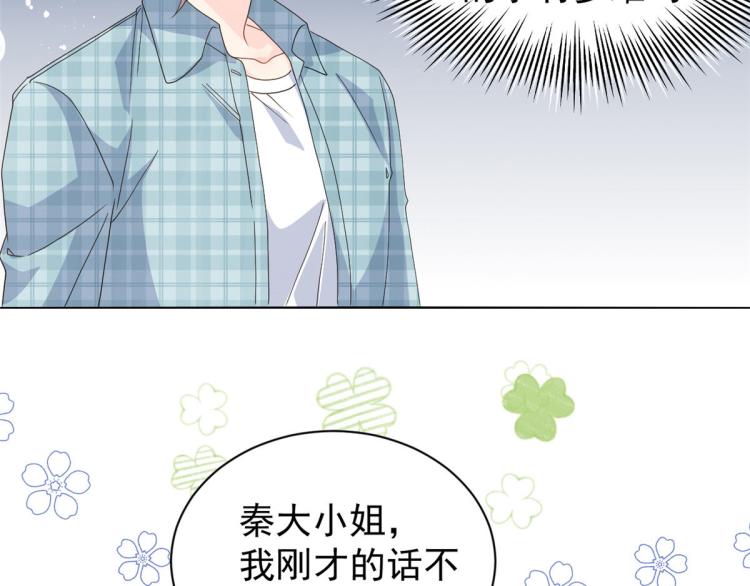 《团宠大佬三岁半》漫画最新章节第35话 干票大的！免费下拉式在线观看章节第【41】张图片