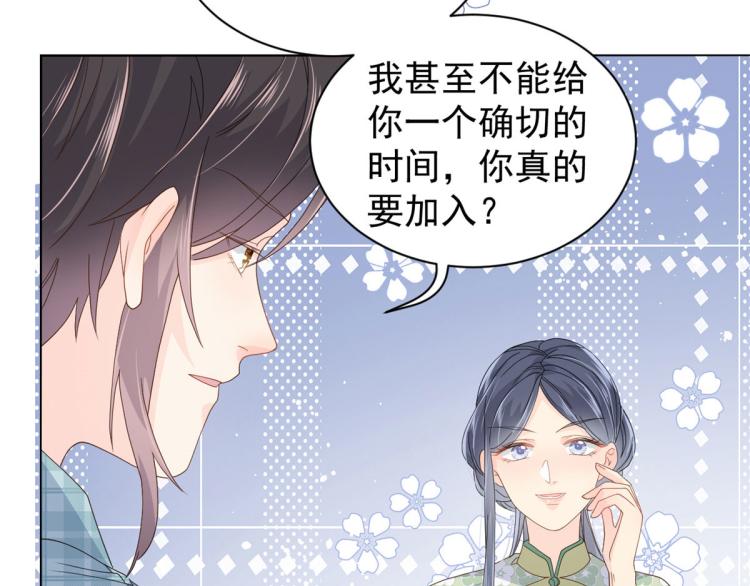 《团宠大佬三岁半》漫画最新章节第35话 干票大的！免费下拉式在线观看章节第【43】张图片