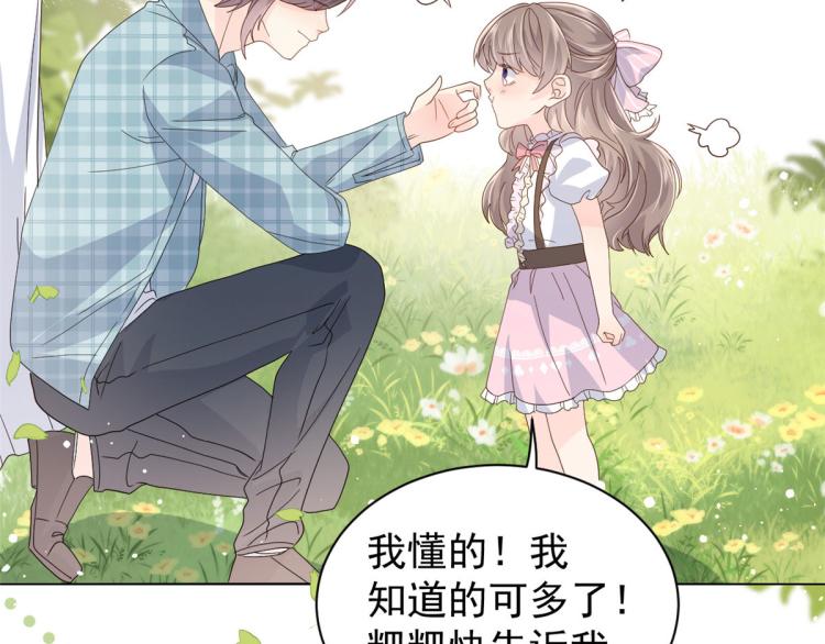 《团宠大佬三岁半》漫画最新章节第35话 干票大的！免费下拉式在线观看章节第【60】张图片