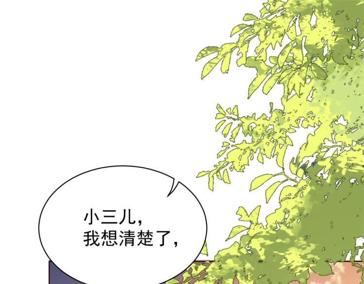 《团宠大佬三岁半》漫画最新章节第35话 干票大的！免费下拉式在线观看章节第【7】张图片