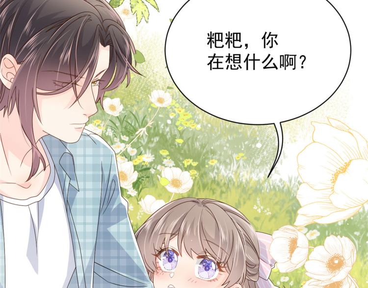 《团宠大佬三岁半》漫画最新章节第35话 干票大的！免费下拉式在线观看章节第【81】张图片