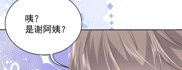 《团宠大佬三岁半》漫画最新章节第35话 干票大的！免费下拉式在线观看章节第【97】张图片