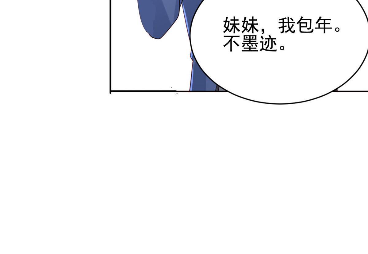 《团宠大佬三岁半》漫画最新章节公告免费下拉式在线观看章节第【16】张图片