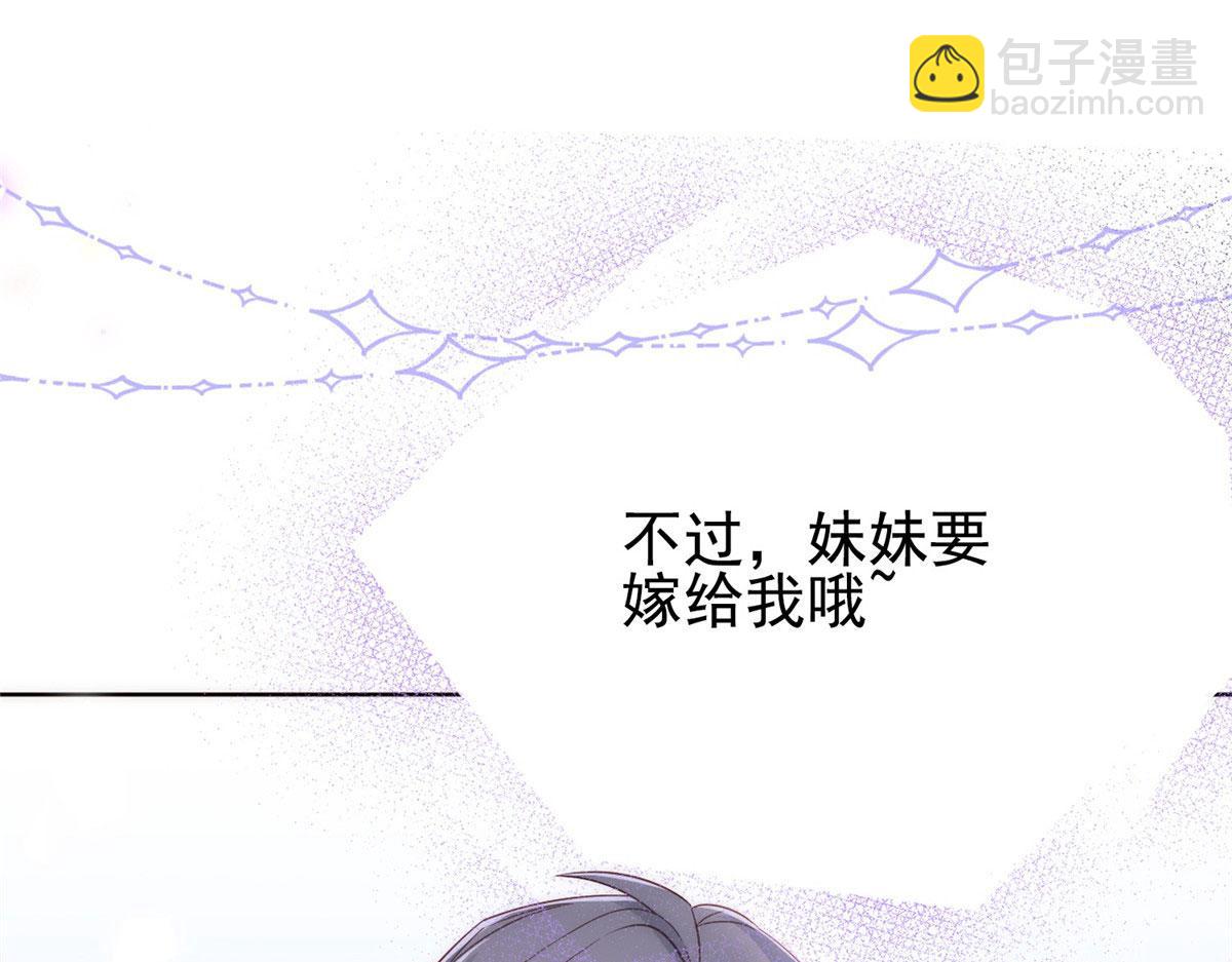 《团宠大佬三岁半》漫画最新章节公告免费下拉式在线观看章节第【17】张图片