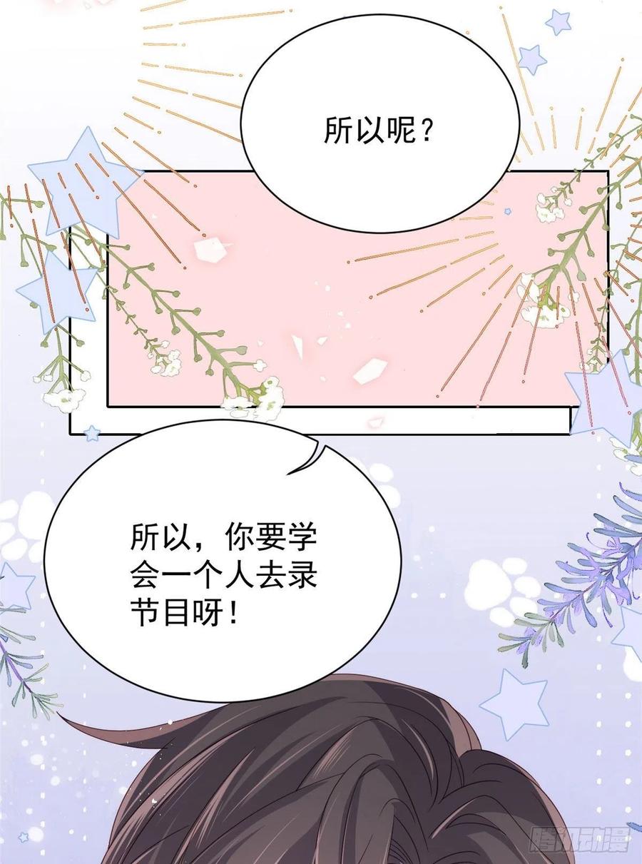 《团宠大佬三岁半》漫画最新章节第36话 传说中的小未枳免费下拉式在线观看章节第【16】张图片