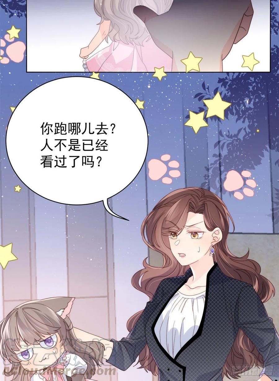 《团宠大佬三岁半》漫画最新章节第36话 传说中的小未枳免费下拉式在线观看章节第【29】张图片