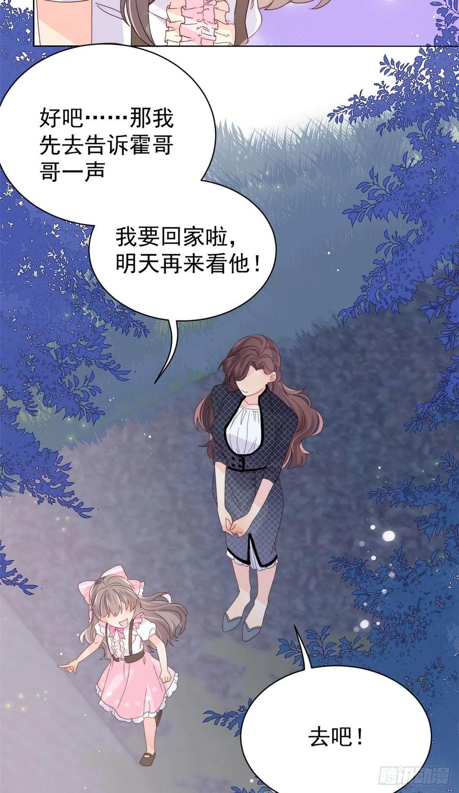 《团宠大佬三岁半》漫画最新章节第36话 传说中的小未枳免费下拉式在线观看章节第【36】张图片