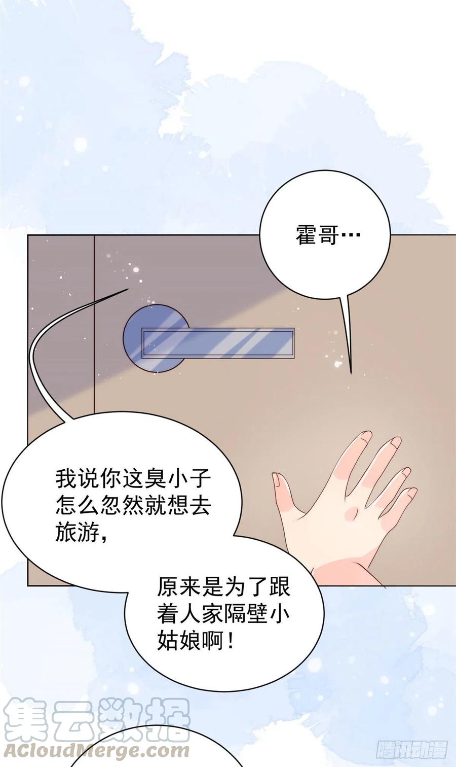 《团宠大佬三岁半》漫画最新章节第36话 传说中的小未枳免费下拉式在线观看章节第【39】张图片