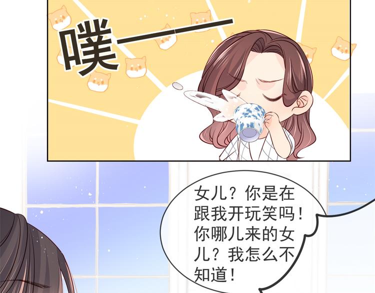 《团宠大佬三岁半》漫画最新章节第3话 赚钱都是为了养女儿免费下拉式在线观看章节第【112】张图片