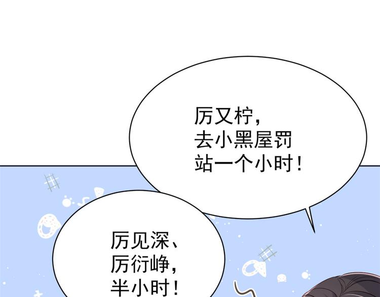 《团宠大佬三岁半》漫画最新章节第3话 赚钱都是为了养女儿免费下拉式在线观看章节第【24】张图片