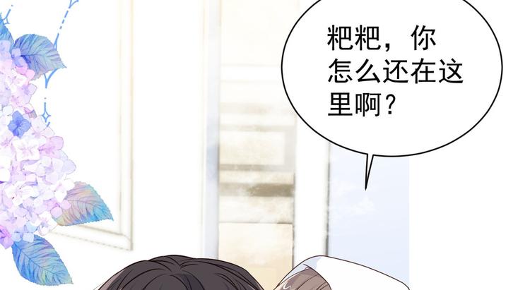 《团宠大佬三岁半》漫画最新章节第3话 赚钱都是为了养女儿免费下拉式在线观看章节第【39】张图片