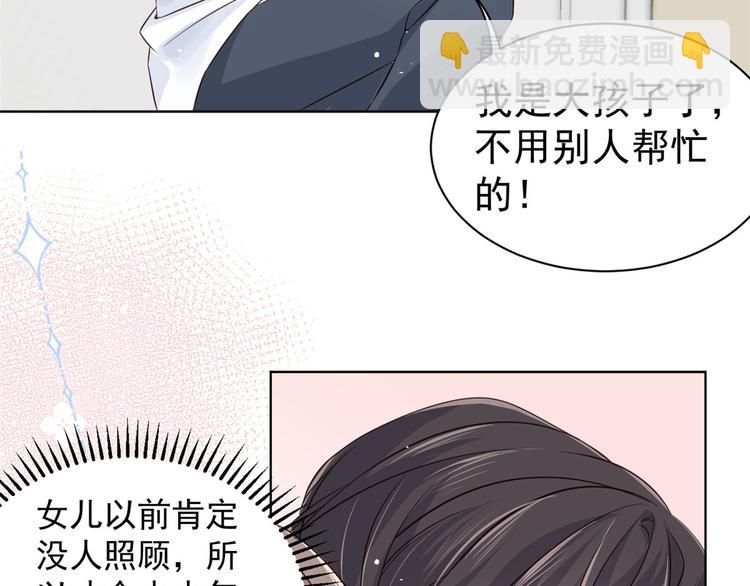 《团宠大佬三岁半》漫画最新章节第3话 赚钱都是为了养女儿免费下拉式在线观看章节第【44】张图片