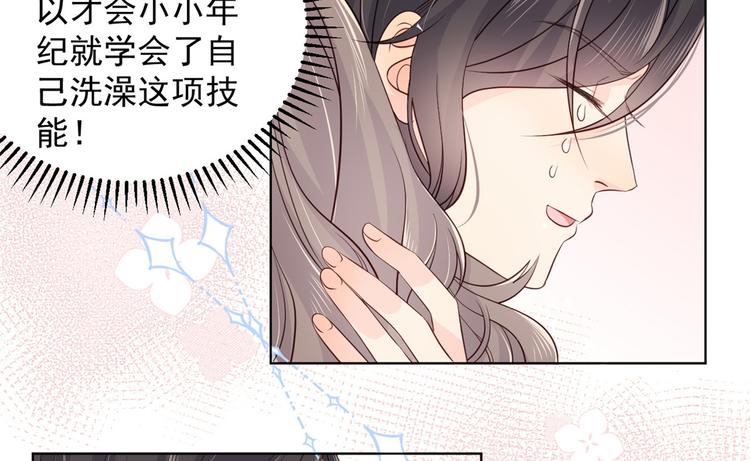 《团宠大佬三岁半》漫画最新章节第3话 赚钱都是为了养女儿免费下拉式在线观看章节第【45】张图片