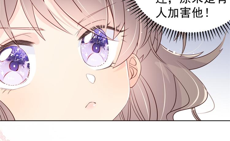 《团宠大佬三岁半》漫画最新章节第3话 赚钱都是为了养女儿免费下拉式在线观看章节第【53】张图片