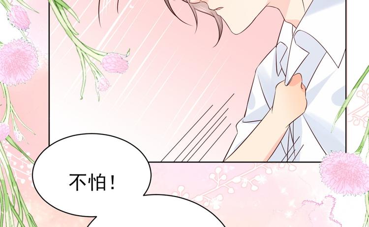 《团宠大佬三岁半》漫画最新章节第3话 赚钱都是为了养女儿免费下拉式在线观看章节第【55】张图片