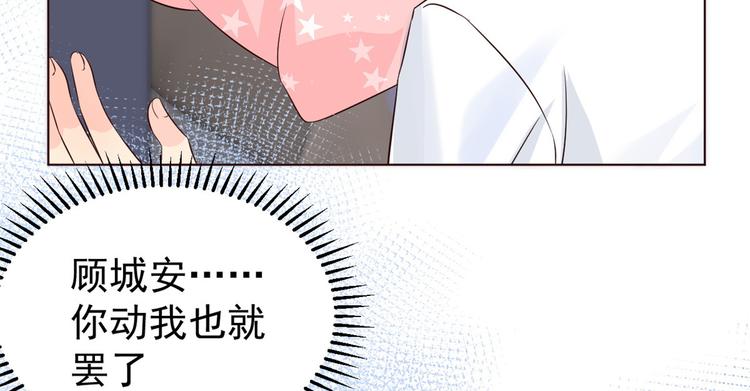 《团宠大佬三岁半》漫画最新章节第3话 赚钱都是为了养女儿免费下拉式在线观看章节第【63】张图片