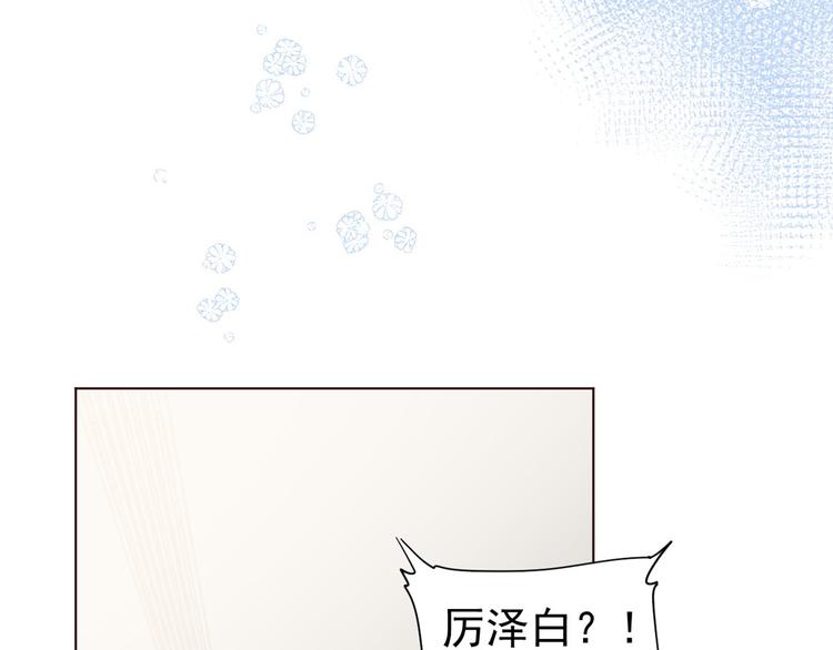 《团宠大佬三岁半》漫画最新章节第3话 赚钱都是为了养女儿免费下拉式在线观看章节第【68】张图片