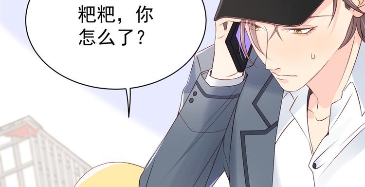 《团宠大佬三岁半》漫画最新章节第3话 赚钱都是为了养女儿免费下拉式在线观看章节第【7】张图片