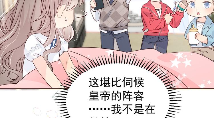 《团宠大佬三岁半》漫画最新章节第3话 赚钱都是为了养女儿免费下拉式在线观看章节第【79】张图片