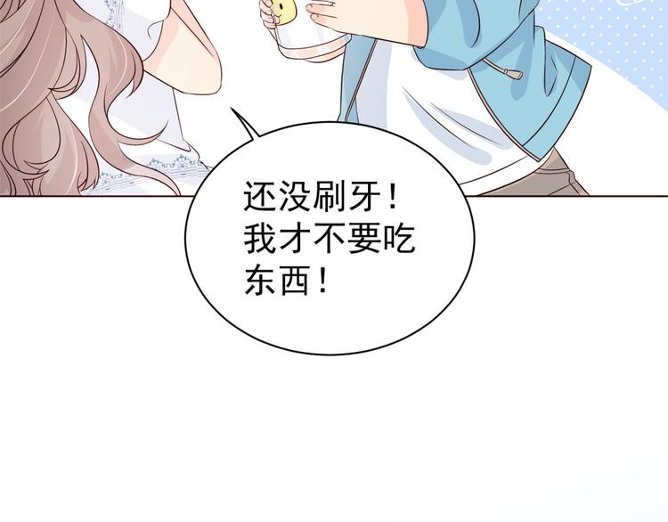 《团宠大佬三岁半》漫画最新章节第3话 赚钱都是为了养女儿免费下拉式在线观看章节第【82】张图片