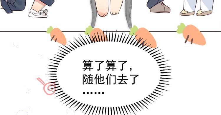 《团宠大佬三岁半》漫画最新章节第3话 赚钱都是为了养女儿免费下拉式在线观看章节第【89】张图片